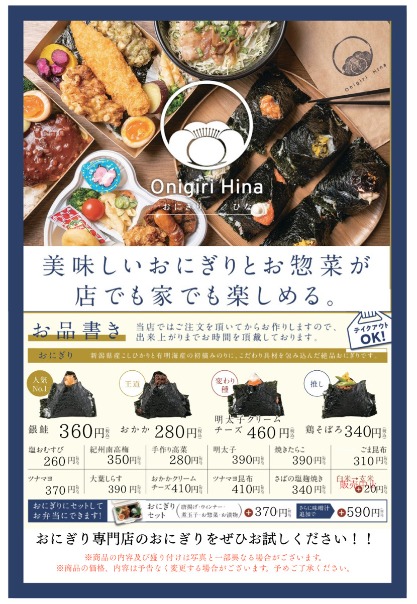手作り惣菜・お弁当hina deli(ヒナデリ)｜大阪市関目