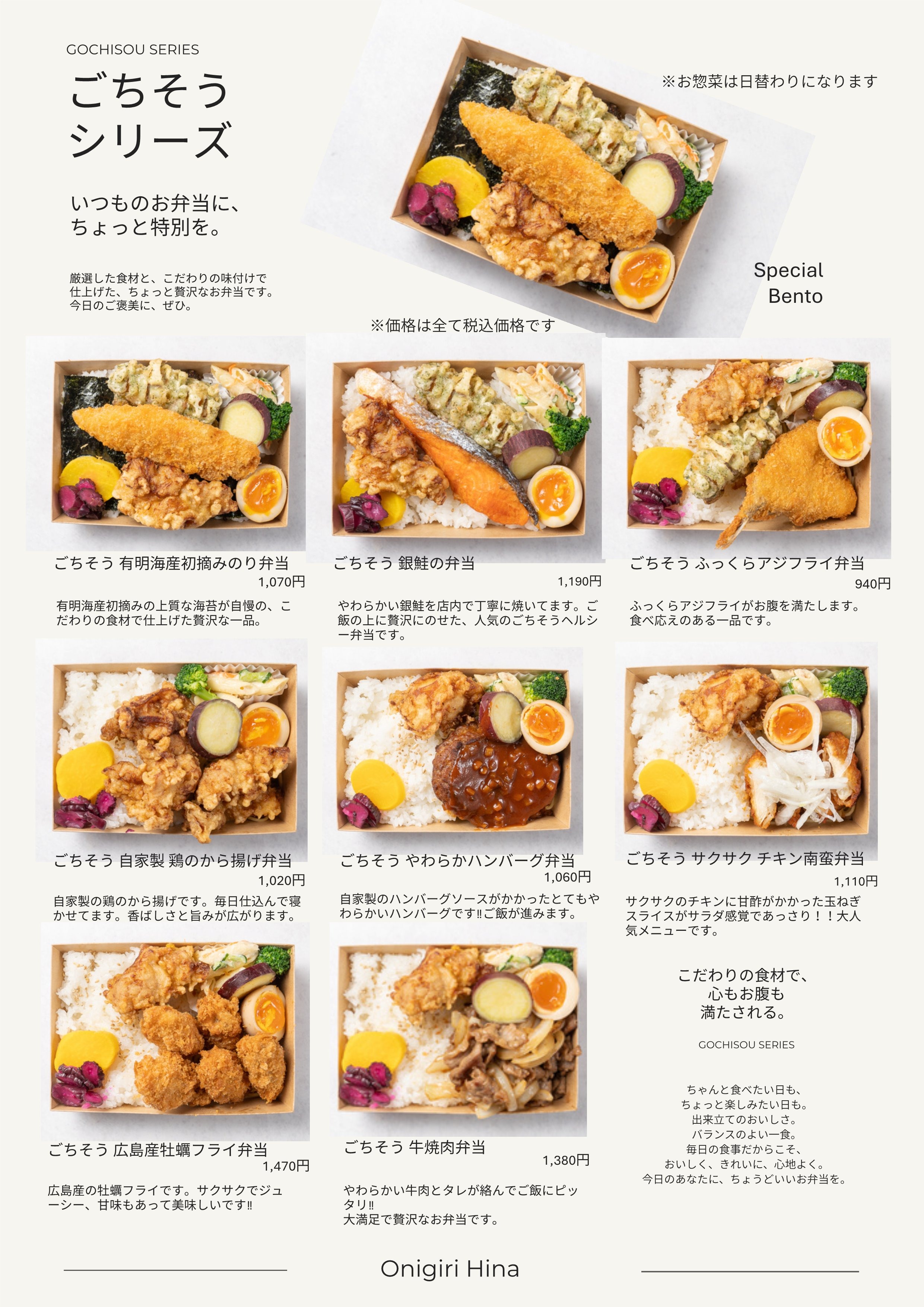 手作り惣菜・お弁当hina deli(ヒナデリ)｜大阪市関目